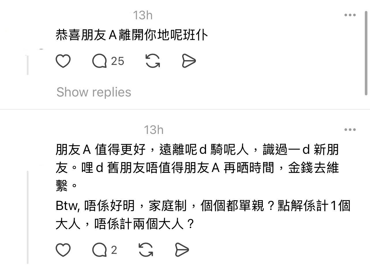 圖片來源:Threads