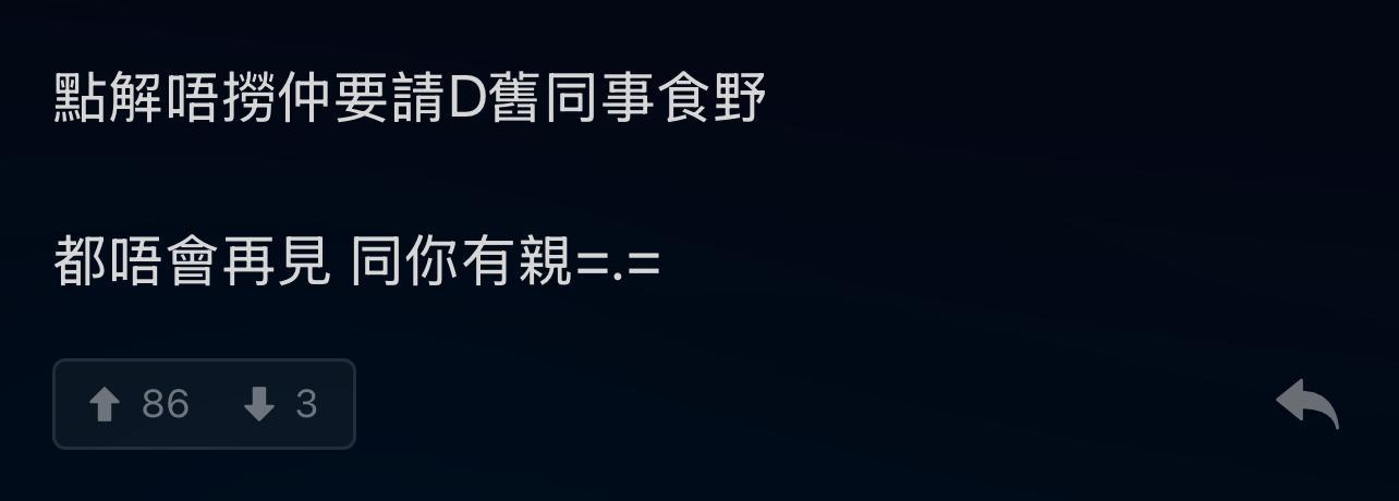 圖片來源:LIHKG討論區