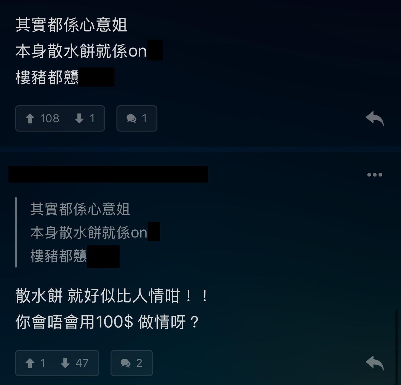 圖片來源:LIHKG討論區