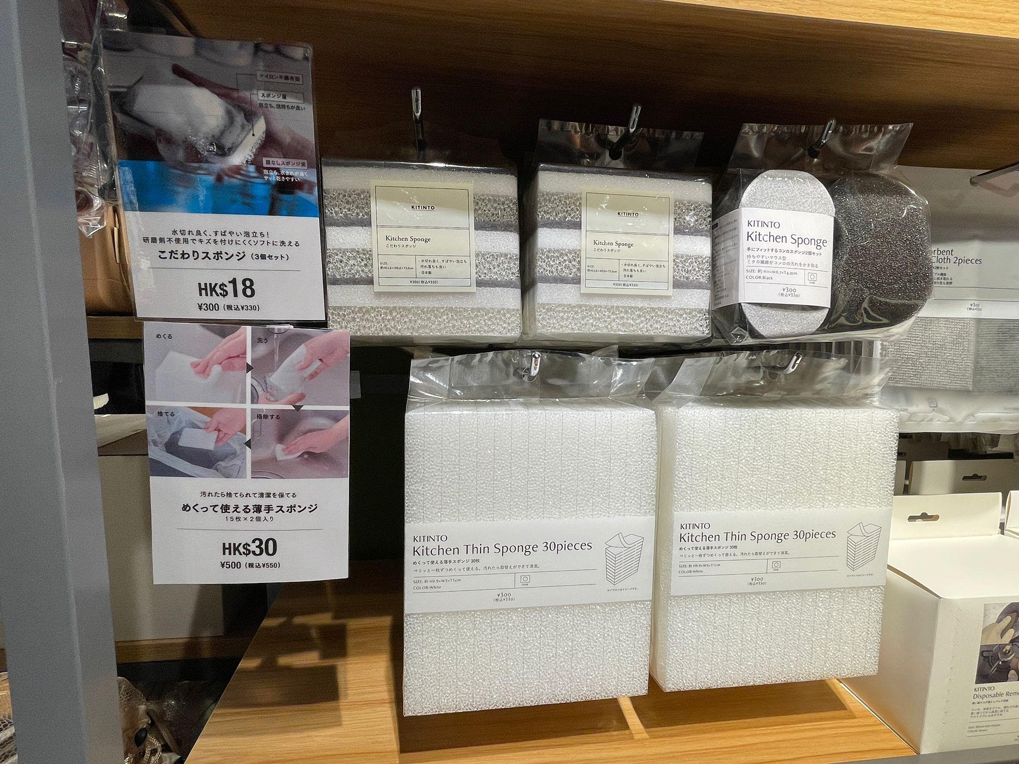 廚房清潔海綿 日本參考售價:¥330至¥550 香港售價:$18至$30