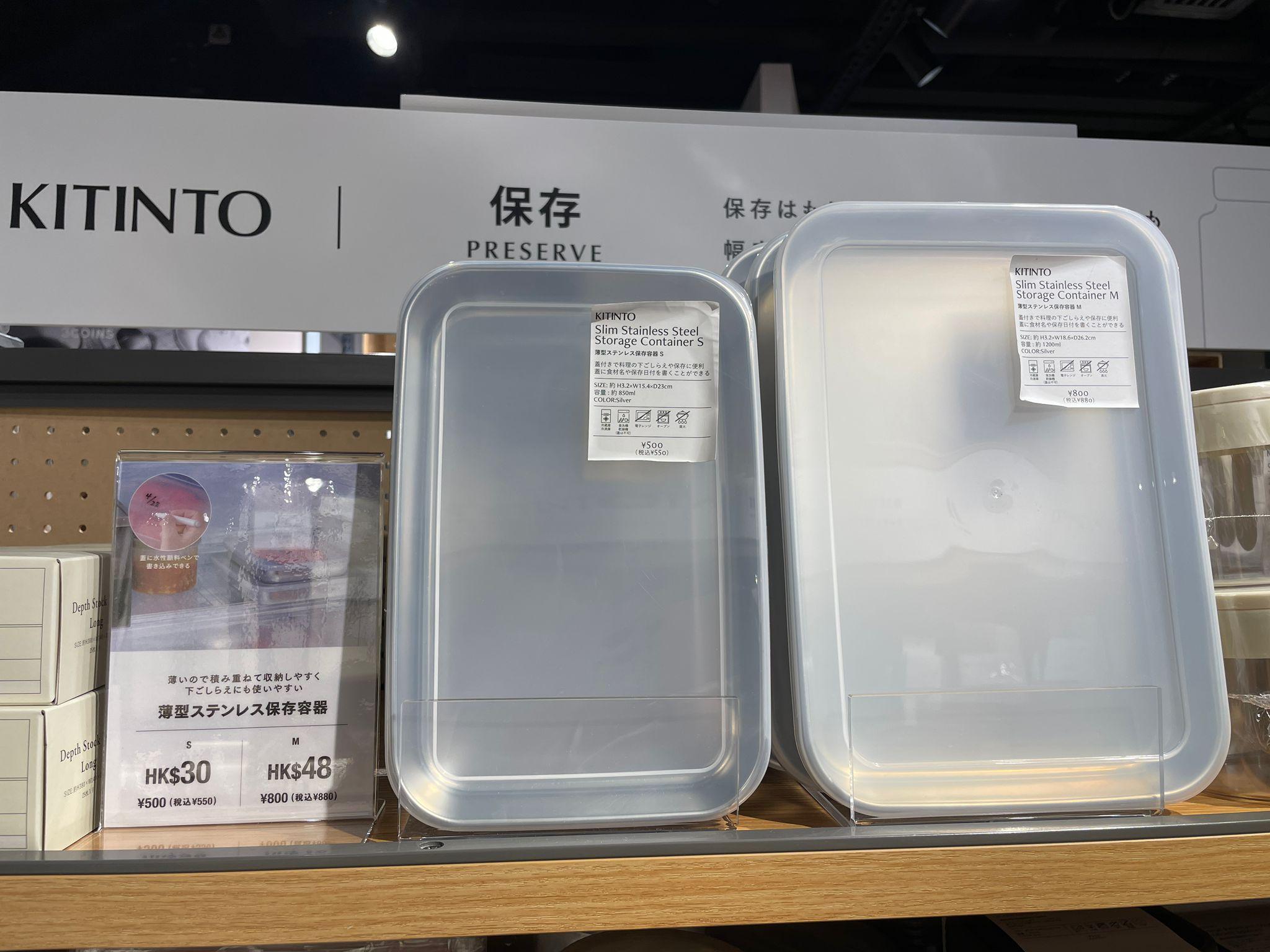 超薄食物盒 日本參考售價:¥550至¥880 香港售價:$30至$48