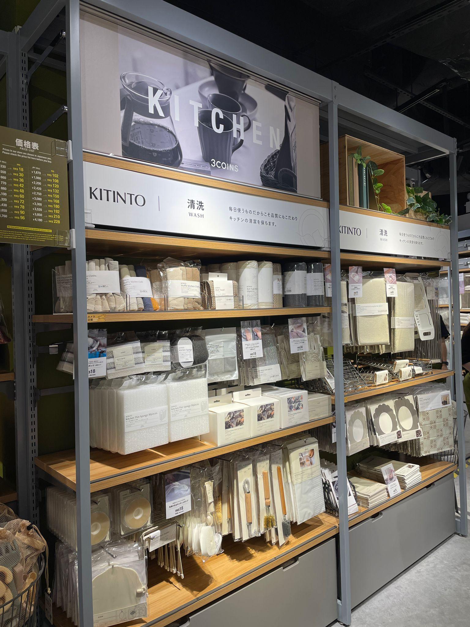 3COINS希慎廣場旗艦店分為七大主題區,包括家居、季節用品、廚房、收納、洗衣、雨具、戶外用品。