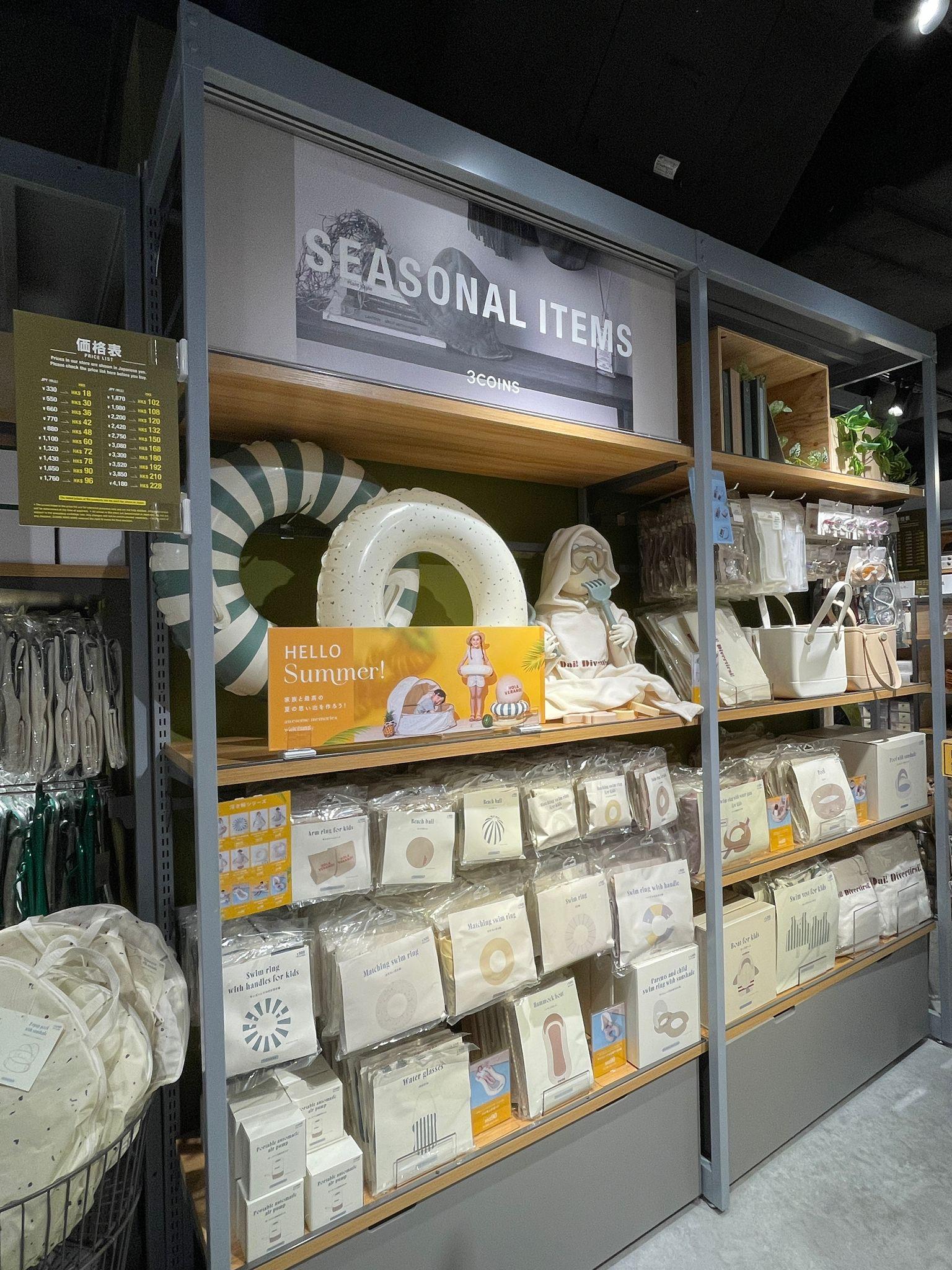 3COINS希慎廣場旗艦店分為七大主題區,包括家居、季節用品、廚房、收納、洗衣、雨具、戶外用品。