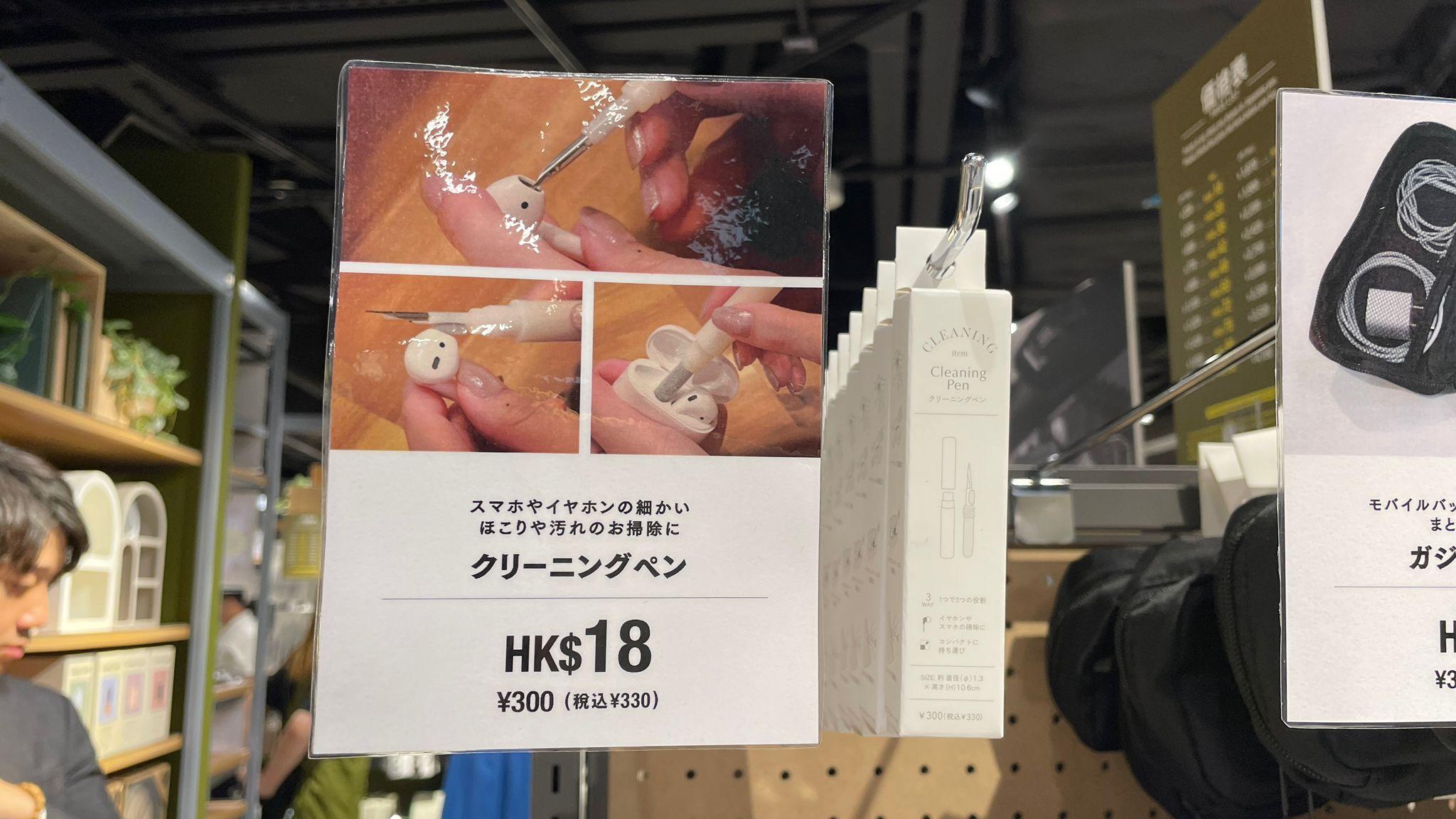 耳機清潔工具 日本參考售價:¥330 香港售價:$18