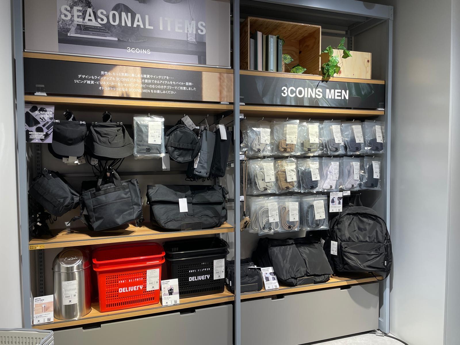 專為男士而設的MENS專區