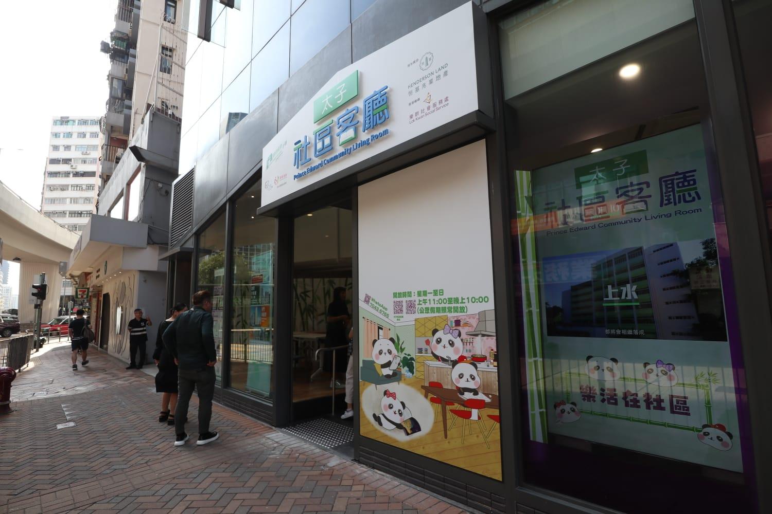 太子社區客廳投入服務,陳國基預告下一間位於九龍城。(鍾式明攝)