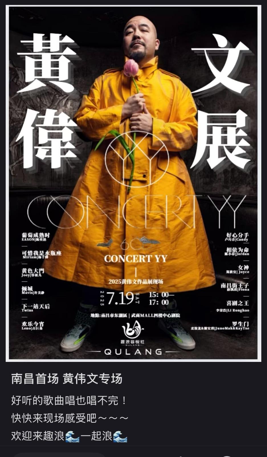 「黃偉文展」在南昌舉行,但與2012年的「黃偉文作品展」是兩回事。