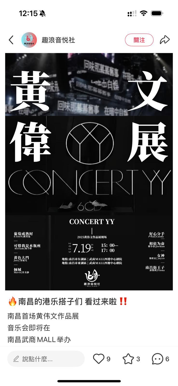 「黃偉文展」在南昌舉行,但與2012年的「黃偉文作品展」是兩回事。