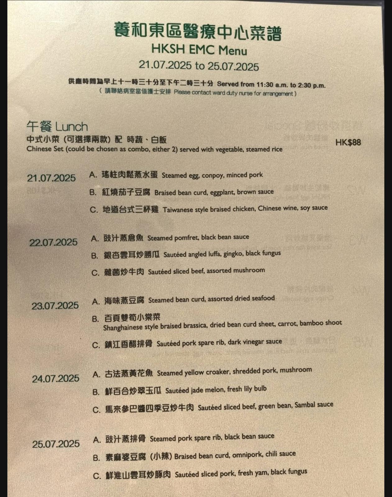 圖片來源:Facebook@香港兩餸飯關注組