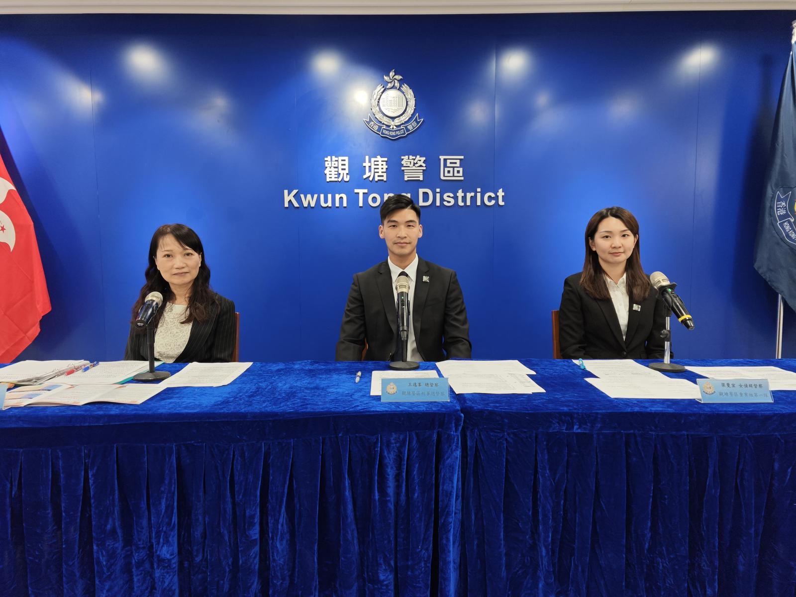 在職家庭及學生資助事務處首席行政主任朱啟敏、觀塘警區刑事總督察王逸峯及重案組第一隊偵緝督察梁曼宜。