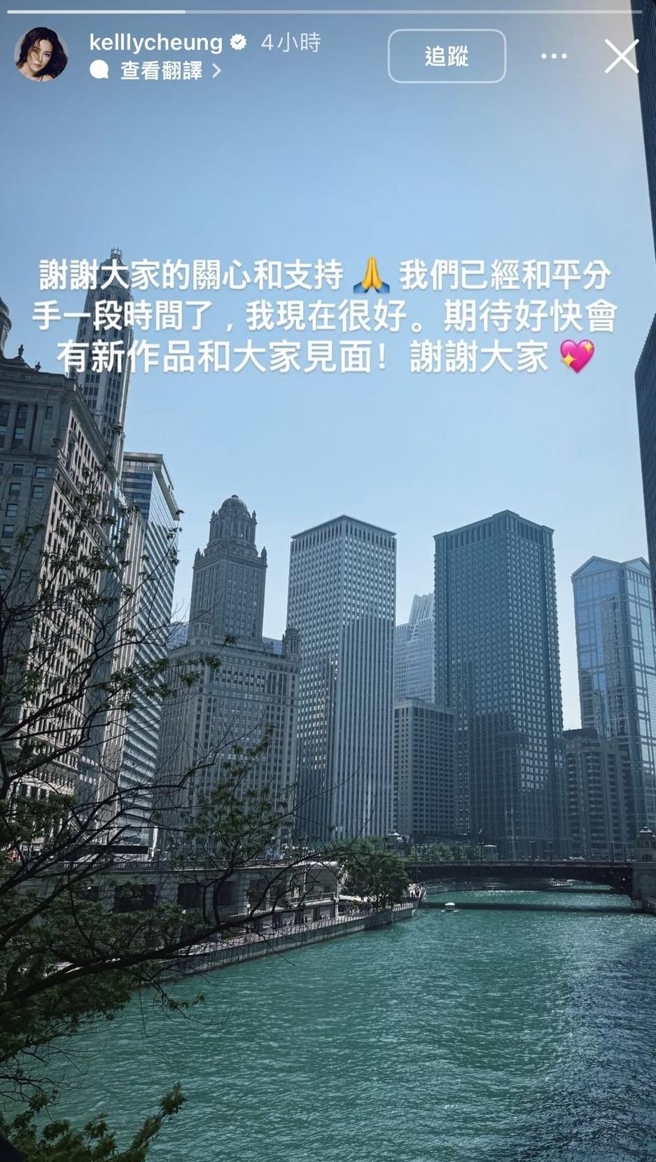 張曦雯認分手,並稱「我們已經和平分手一段時間了,我現在很好。」