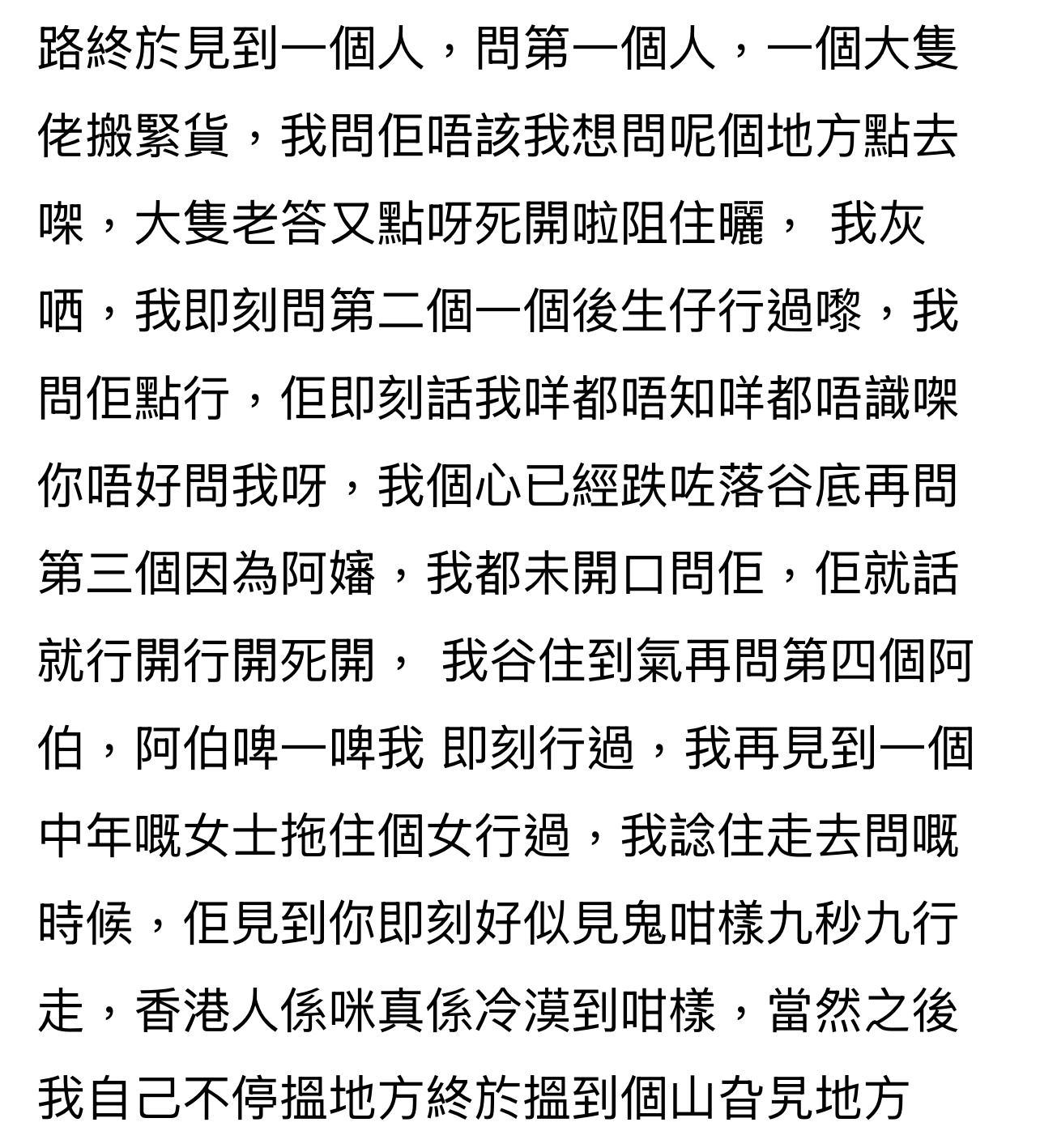 圖片來源:香港討論區