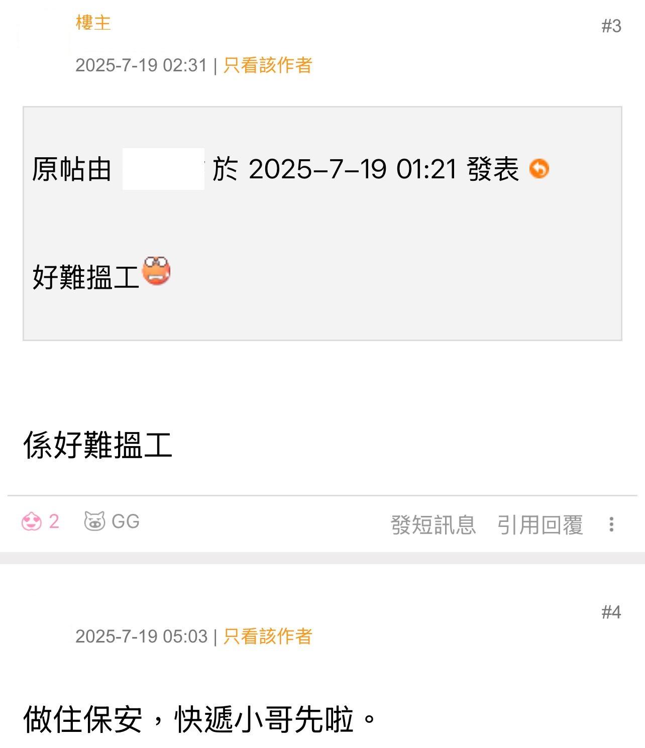 圖片來源:香港討論區