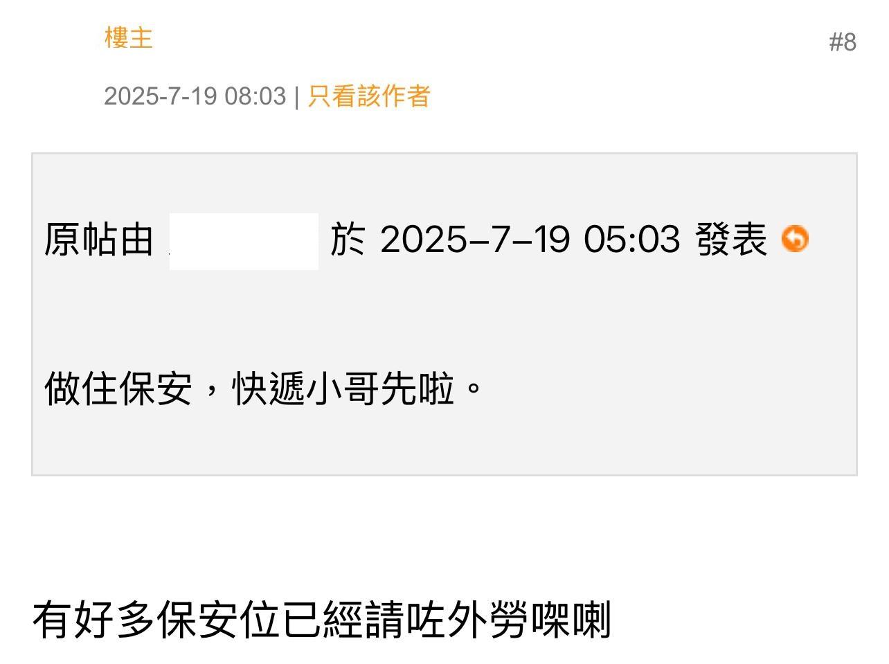 圖片來源:香港討論區