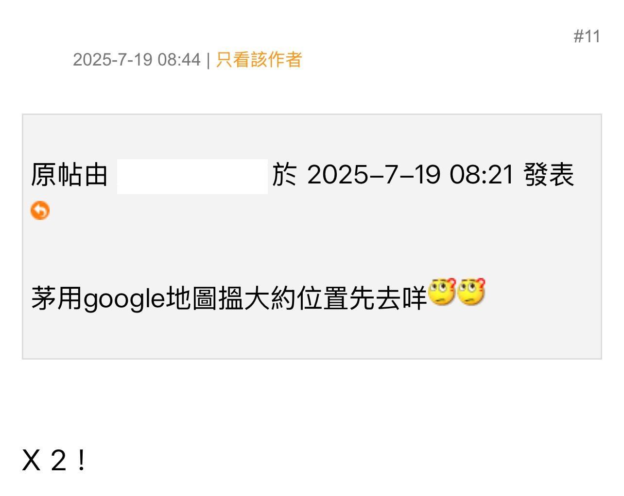 圖片來源:香港討論區