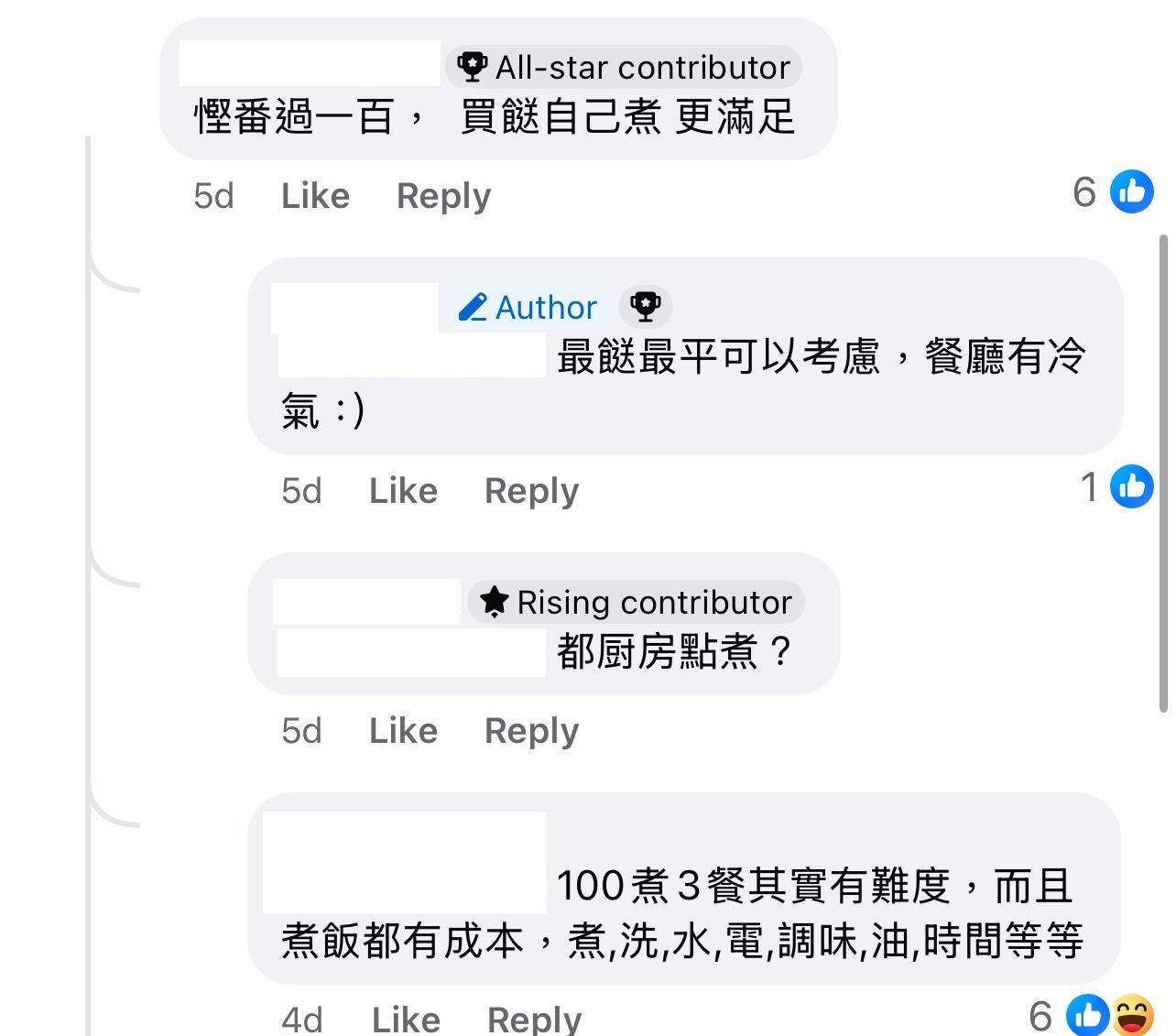 圖片來源:Facebook@香港茶餐廳及美食關注組