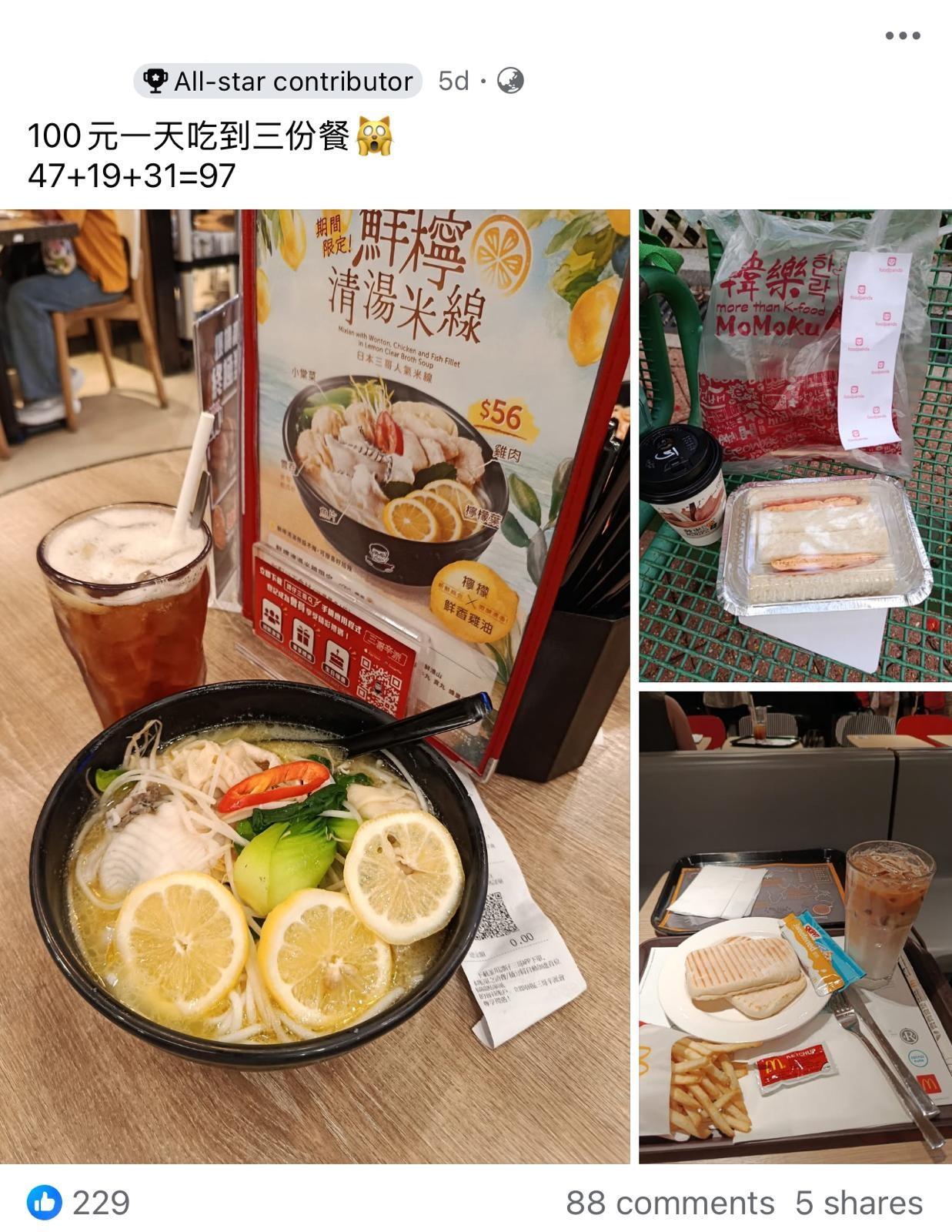 圖片來源:Facebook@香港茶餐廳及美食關注組