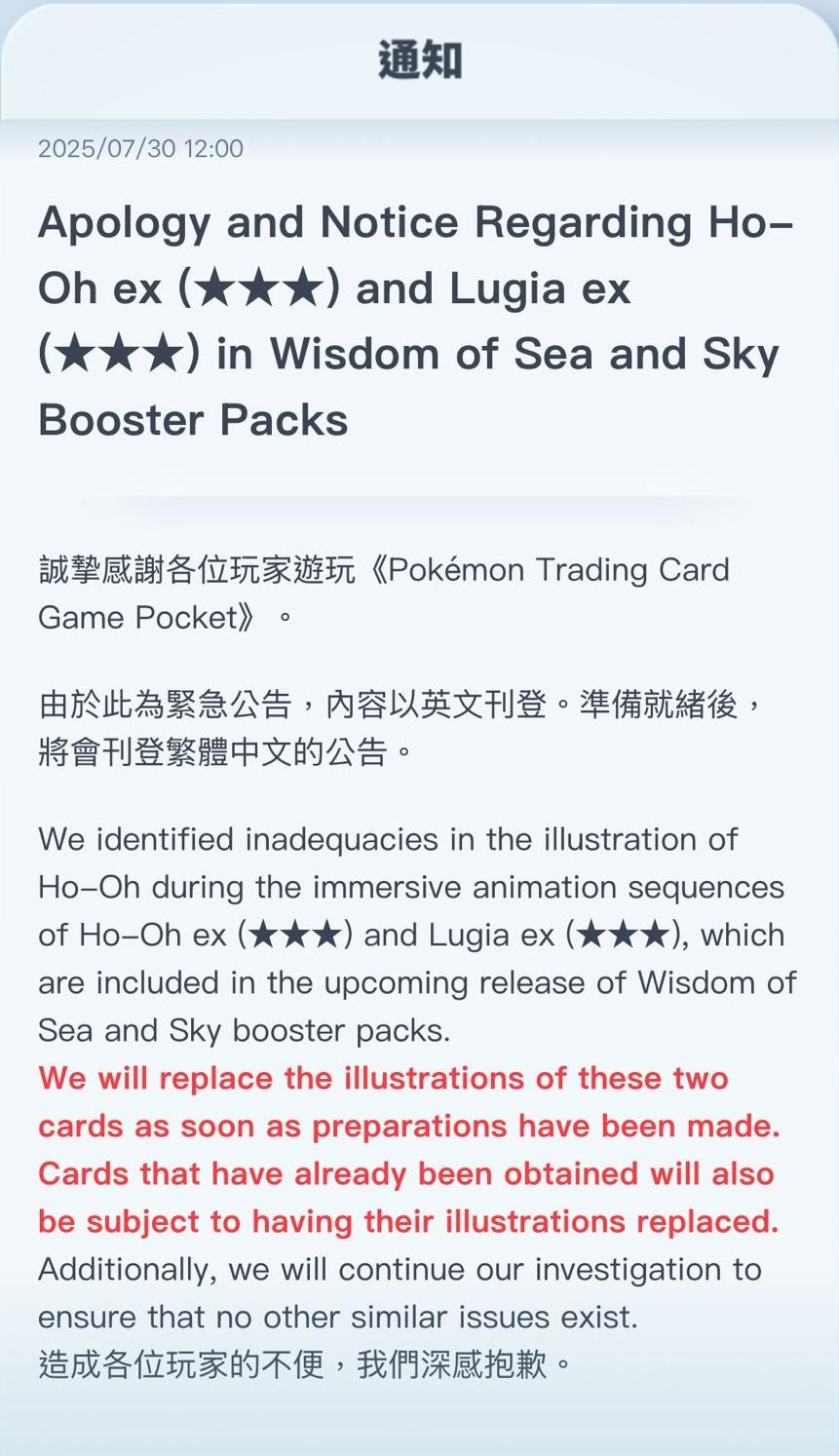 Pokemon TCG公布暫停圖像顯示。(遊戲截圖)