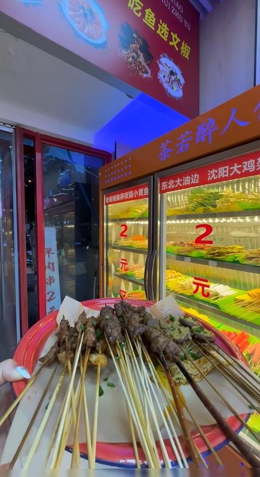 內地掀起一股「2元經濟」熱潮,其中以「2元燒烤」最為矚目。(小紅書截圖)