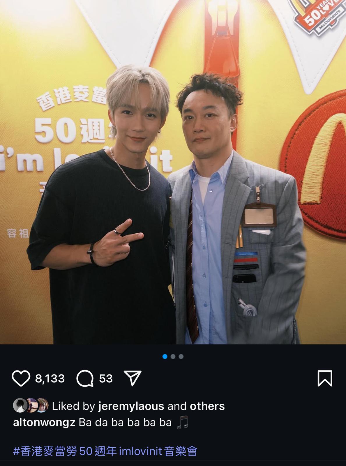 Alton成功集郵,與Eason合照。