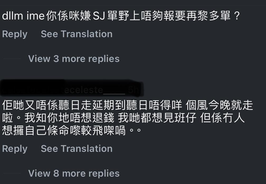 有網民在點名批評主辦單位,不理粉絲安危。