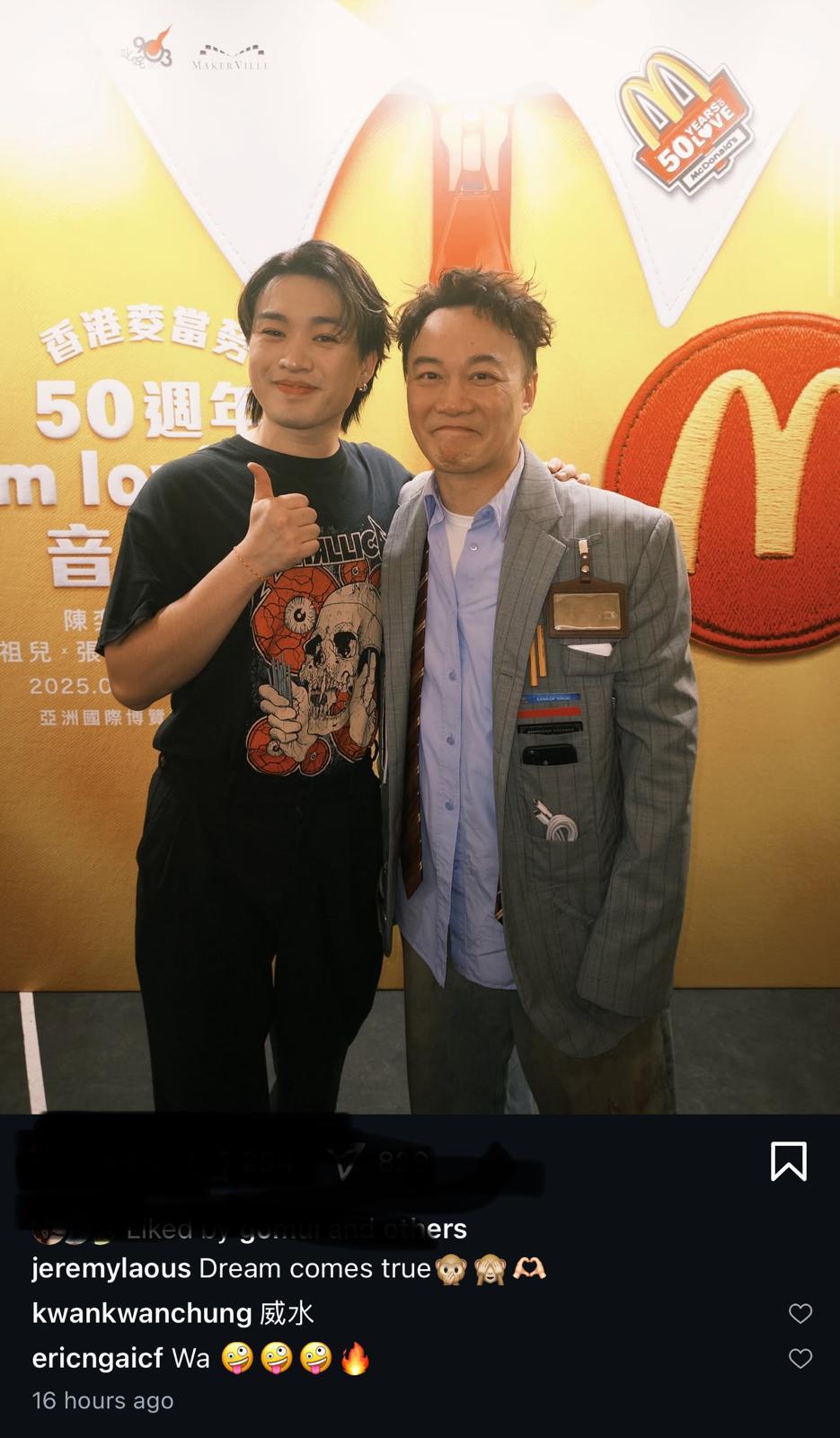 Jer成功與Eason集郵,形容是Dream comes true。