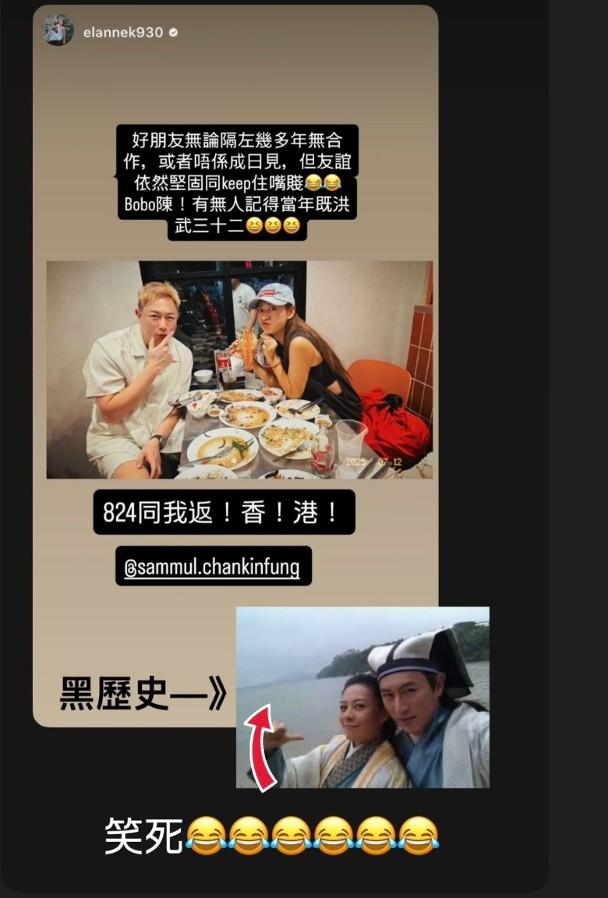 陳鍵鋒與江若琳相當老友!