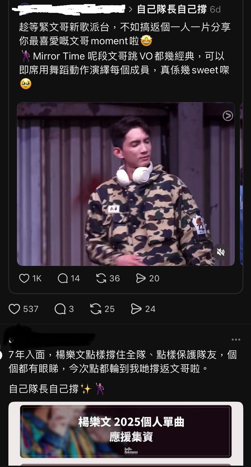 Lokman對於fans在網上發起「自己隊長自己撐」,感受滿分的溫度。(吳康琦攝)