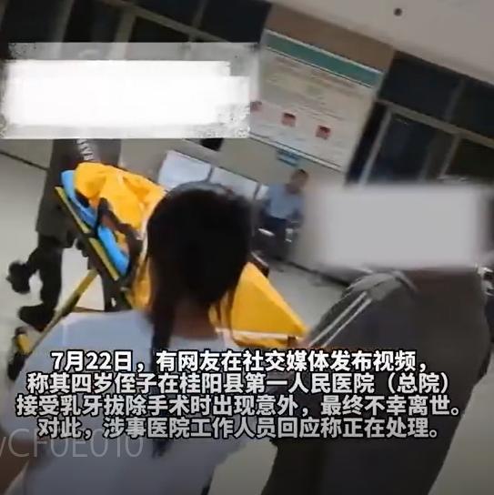 4歲童拔乳齒,全身麻醉竟猝逝。(新浪微博)