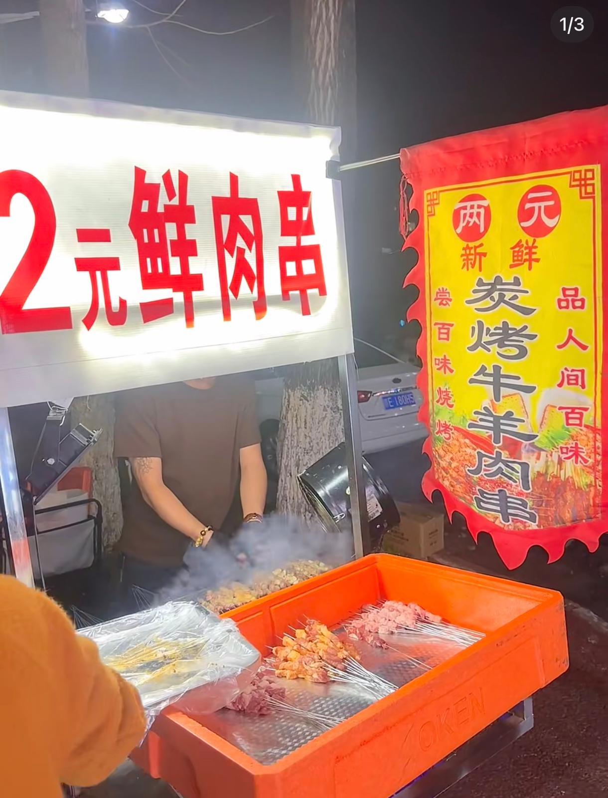 內地掀起一股「2元經濟」熱潮,其中以「2元燒烤」最為矚目。(小紅書截圖)