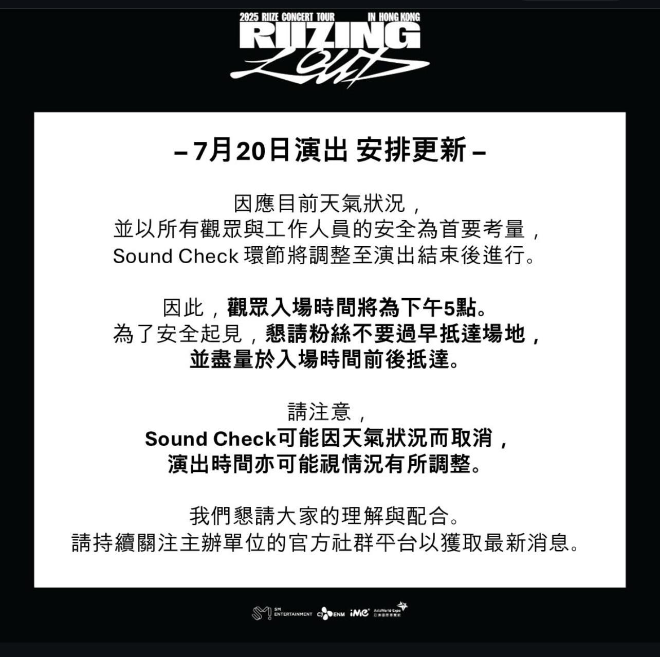 韓國男團RIIZE演唱會的主辧單位今早在十號風球下,宣布提早於5時開騷。(IG@ime.hongkong)