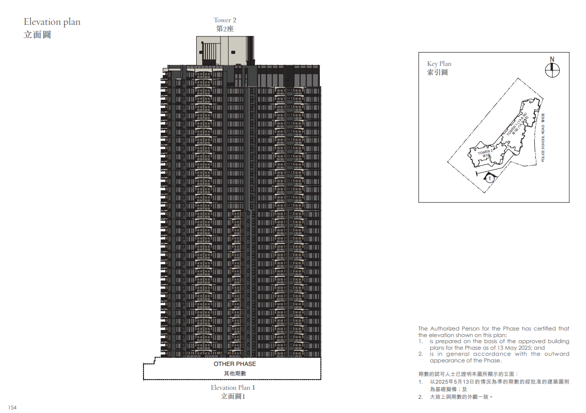 滶晨II上樓書設378伙 最細402呎兩房平台特色戶|黃竹坑新盤