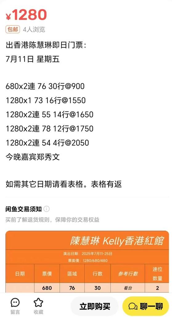 鄭秀文被爆將會擔任今晚Kelly演唱會嘉賓,網上瞬間掀起炒飛熱。
