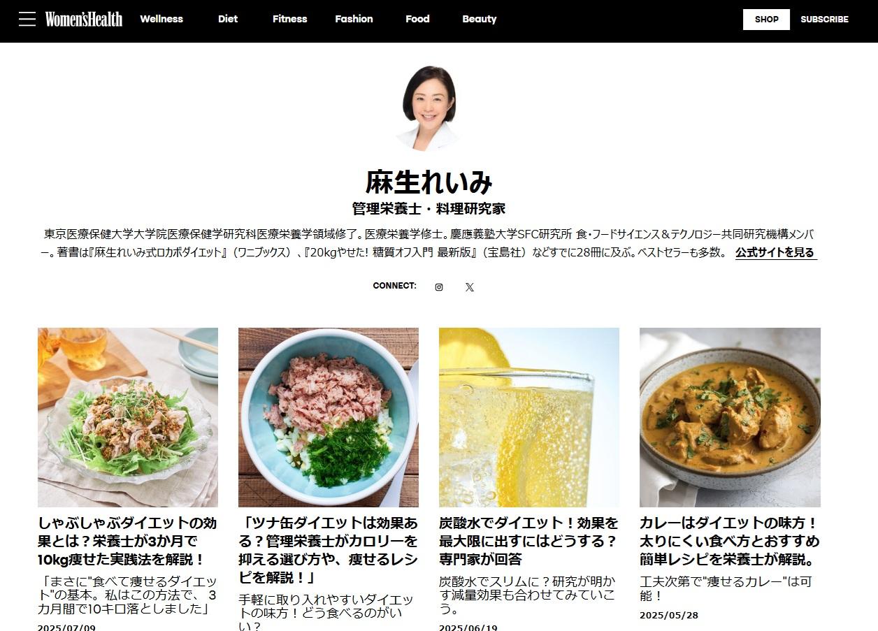 營養師麻生れいみ在生活資訊網「Women’s Health」分享健康餐單。(互聯網)