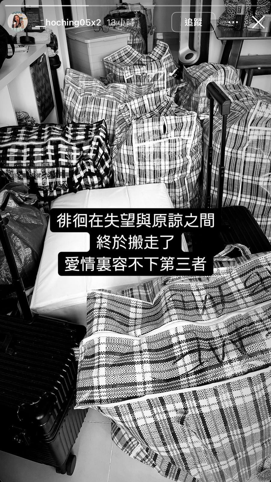 Karen上星期自爆執包袱,指分手是與第三者有關。