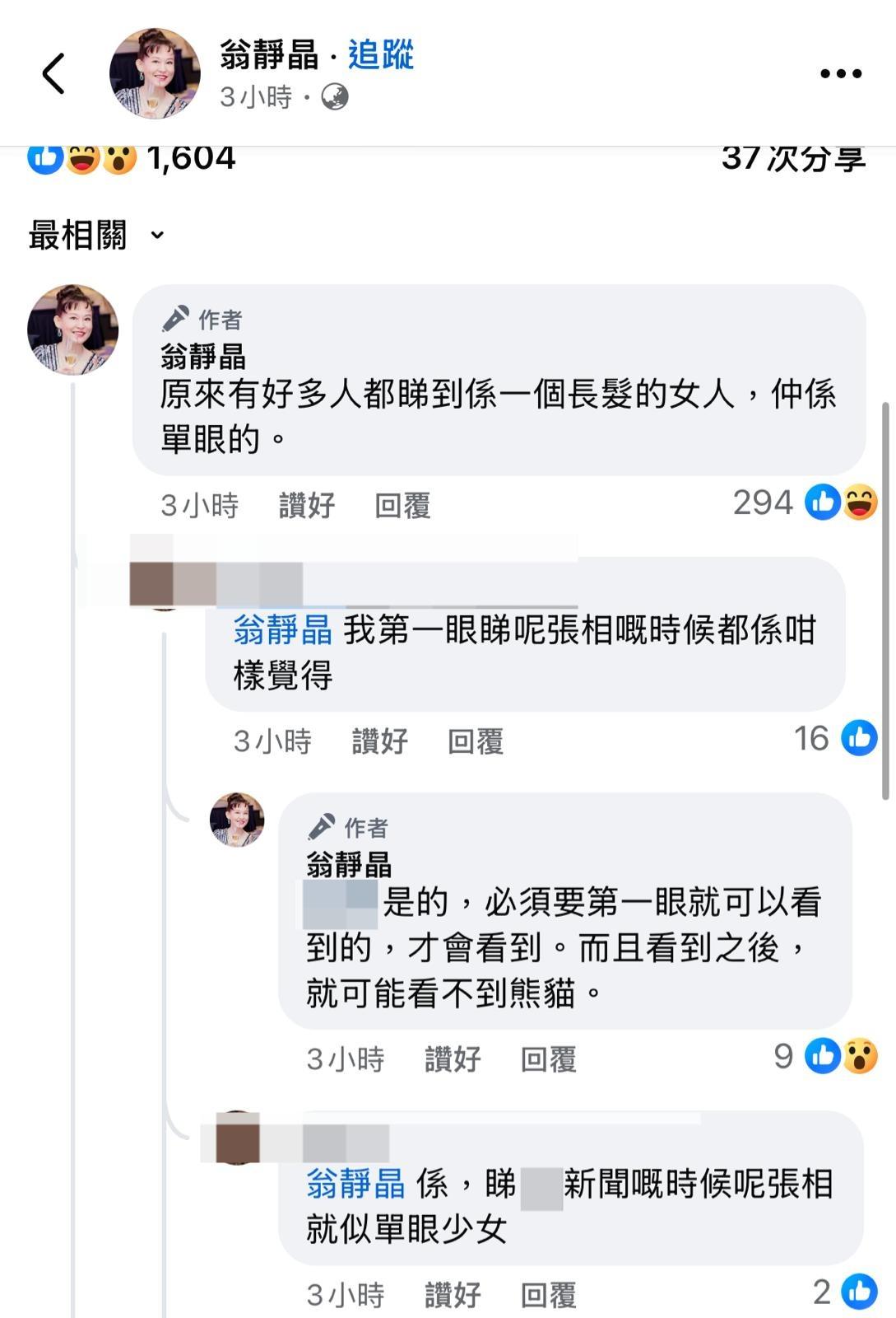翁靜晶回覆網民。