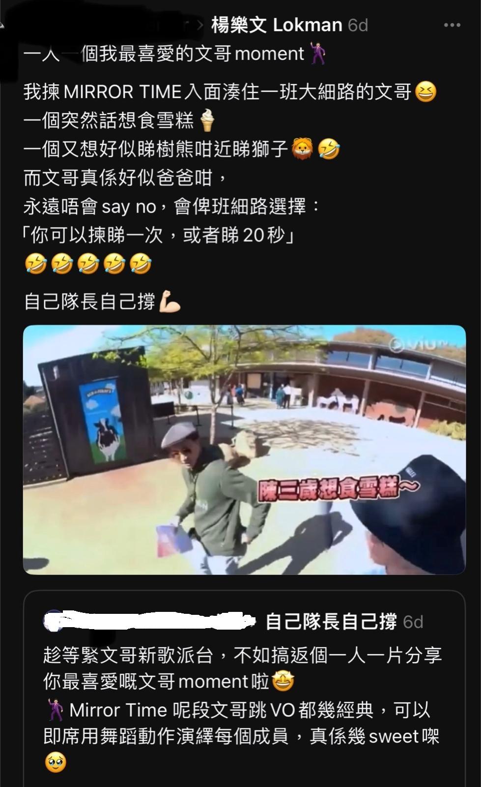 fans在網上發起「自己隊長自己撐」,一人一片分享最喜愛的Lokman時刻。