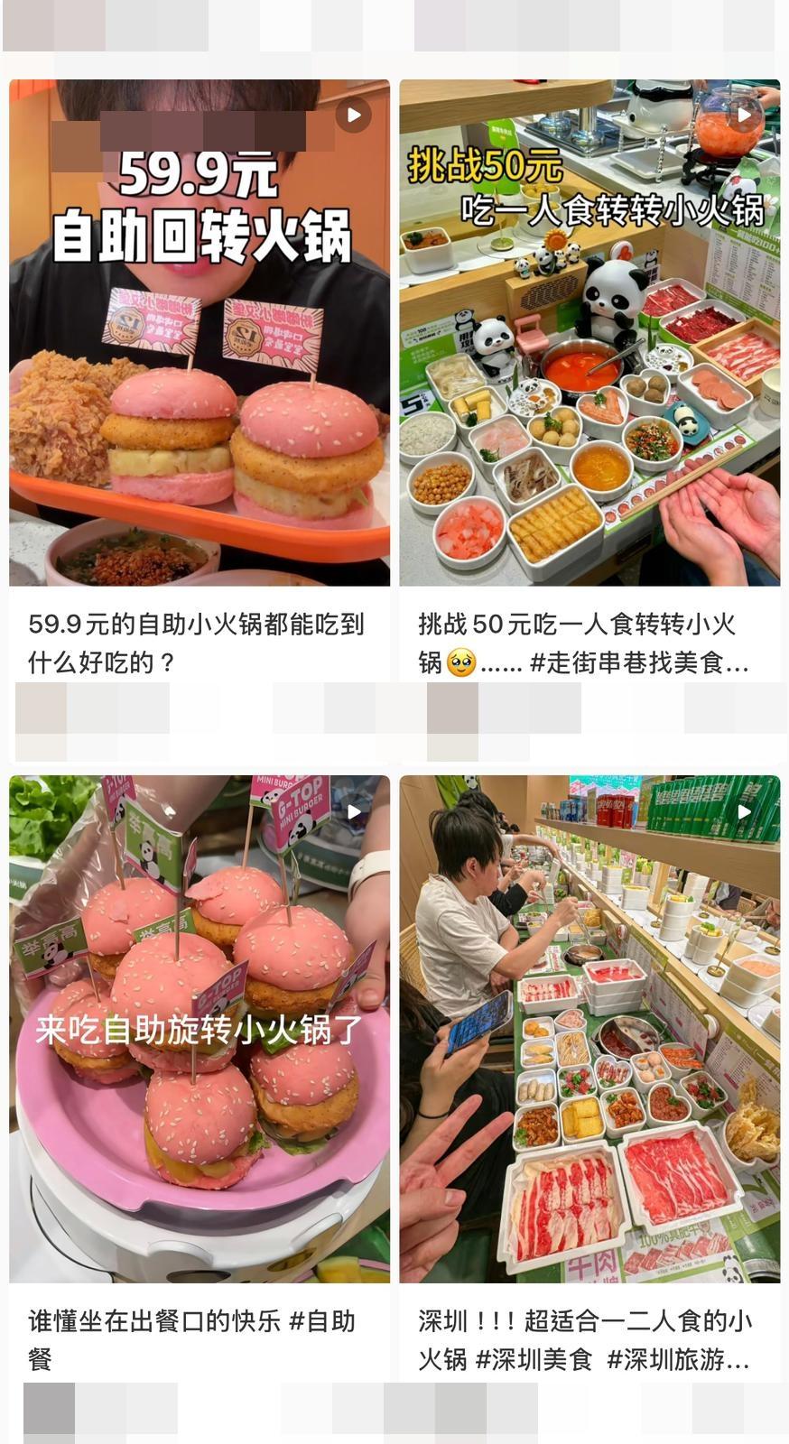 小紅書上充斥各種旋轉火鍋。(小紅書截圖)