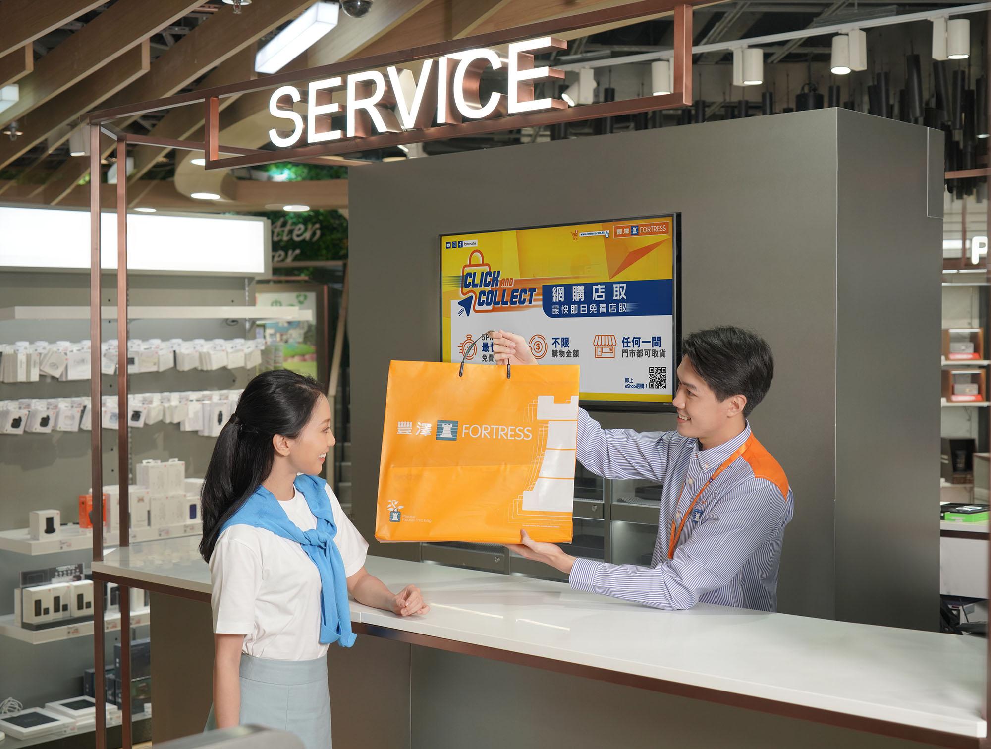 豐澤「即日買 即日送」最快即日可免費到店取貨。