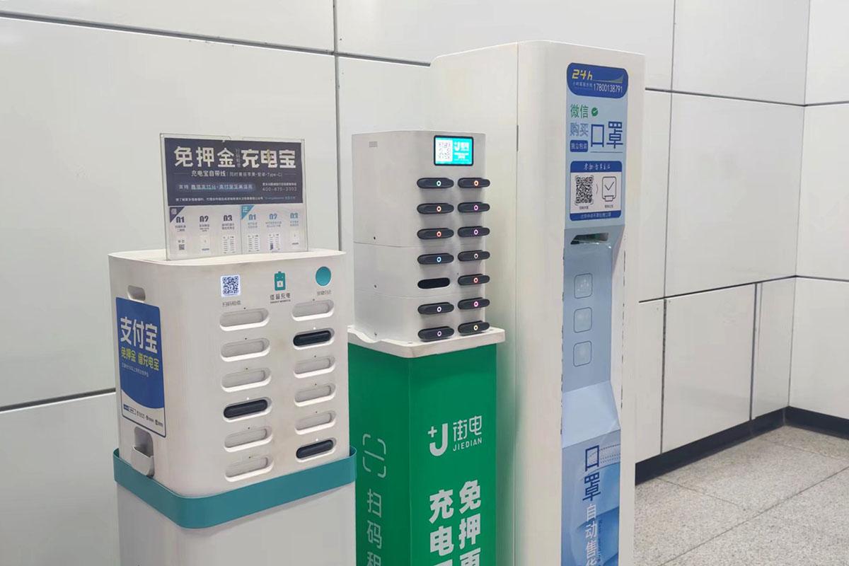 不少人在外依靠共享充電器為電話「續命」。(互聯網)
