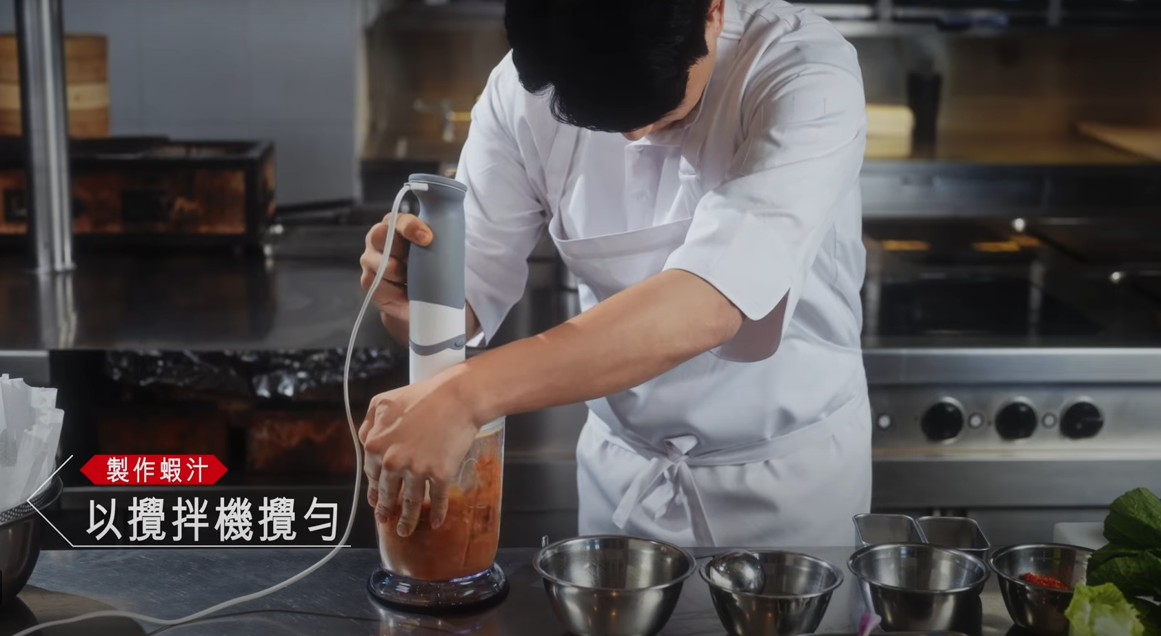 將蝦、薑、蒜、蔥及泡菜切成小塊,加入黑胡椒及雞湯,放入攪拌機中攪至幼滑,再加入蛋白輕輕攪拌。(滙豐社交平台「跟住安主廚煮港菜」教學影片截圖)