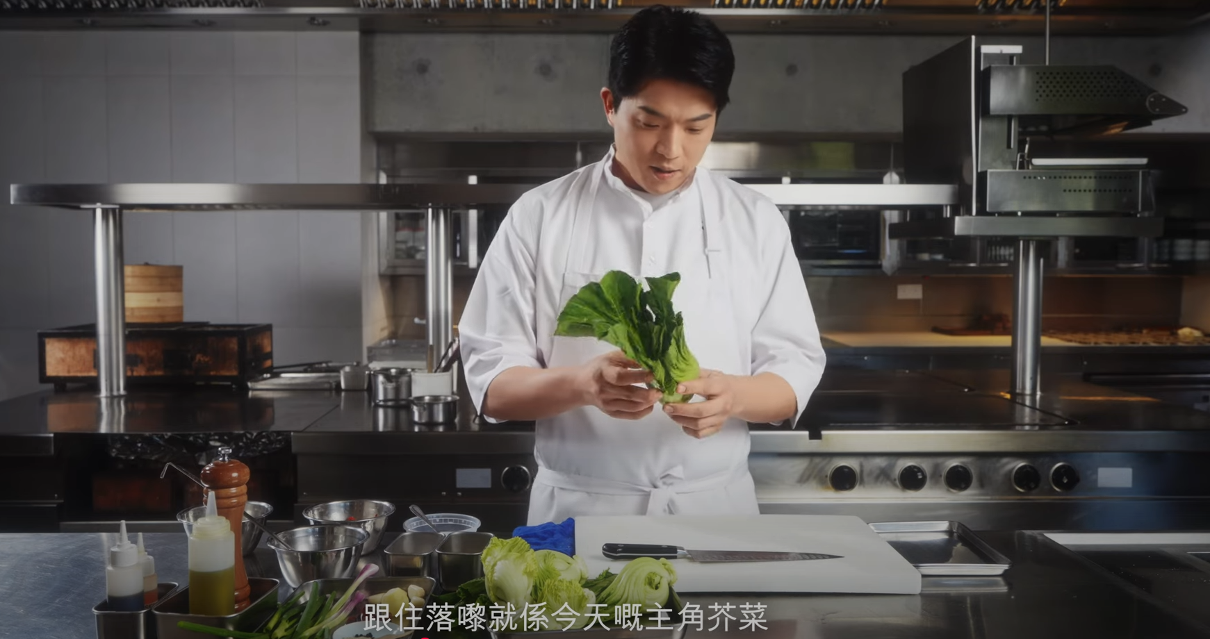 韓國星級大廚安成宰替滙豐《最紅大廚》社交平台拍食譜片,教大家用蝦汁烹調「Hello芥菜」。(滙豐社交平台「跟住安主廚煮港菜」教學影片截圖)