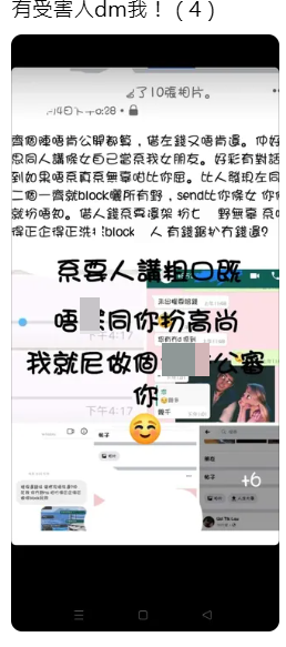 再有交友APP「呃飯食騙案」,男網友吃茶記走數(Threads圖片)