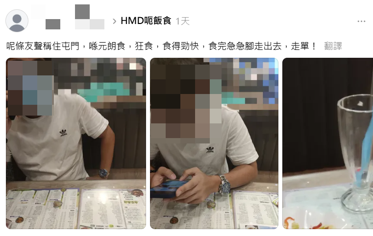 再有交友APP「呃飯食騙案」,男網友吃茶記走數(Threads圖片)