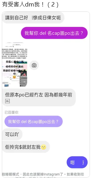再有交友APP「呃飯食騙案」,男網友吃茶記走數(Threads圖片)