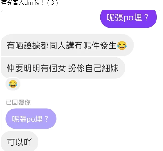 再有交友APP「呃飯食騙案」,男網友吃茶記走數(Threads圖片)