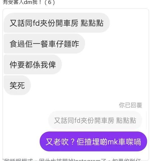 再有交友APP「呃飯食騙案」,男網友吃茶記走數(Threads圖片)