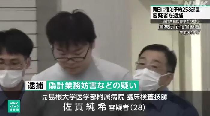 28歲疑犯佐貫純希否認指控。(互聯網)