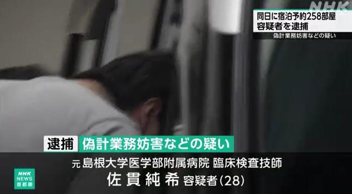 疑犯佐貫純希被押上警車。(互聯網)