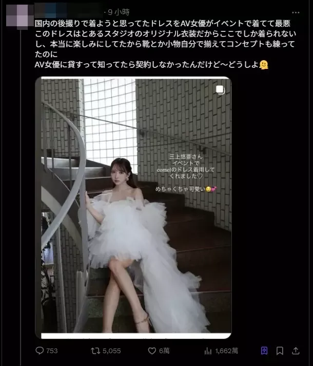 女網民埋怨攝影公司就讓婚紗借到三上穿著。